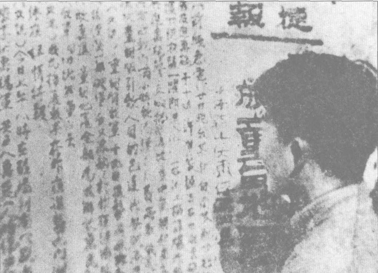 1945年9月21日，苏中军区部队攻克如皋县城，歼伪军独立第19旅旅长孔瑞五、副旅长李瑞生、参谋长路大明和如皋县保安大队长以下3000余人。图为部队张贴的战斗捷报